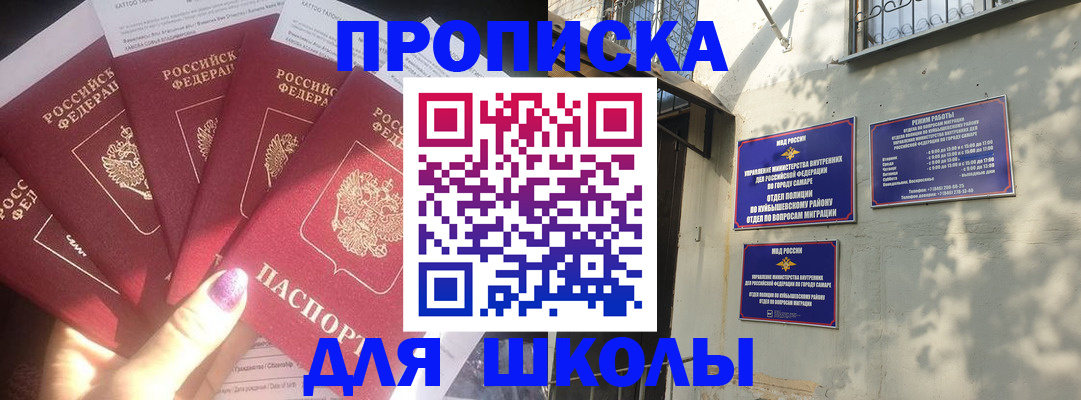 прописка в Красногорске