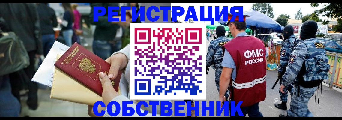 временная регистрация в Красногорске