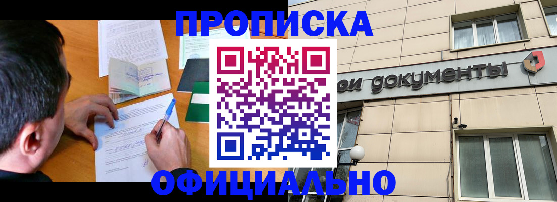 прописка иностранных граждан в Красногорске