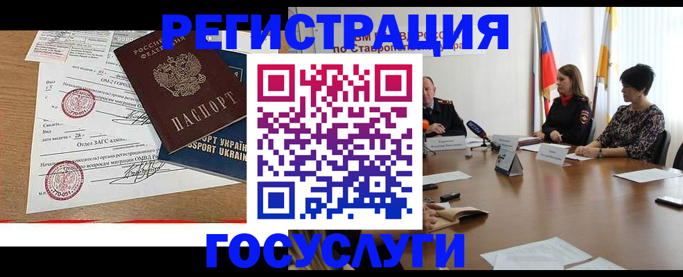 прописка паспорт в Красногорске