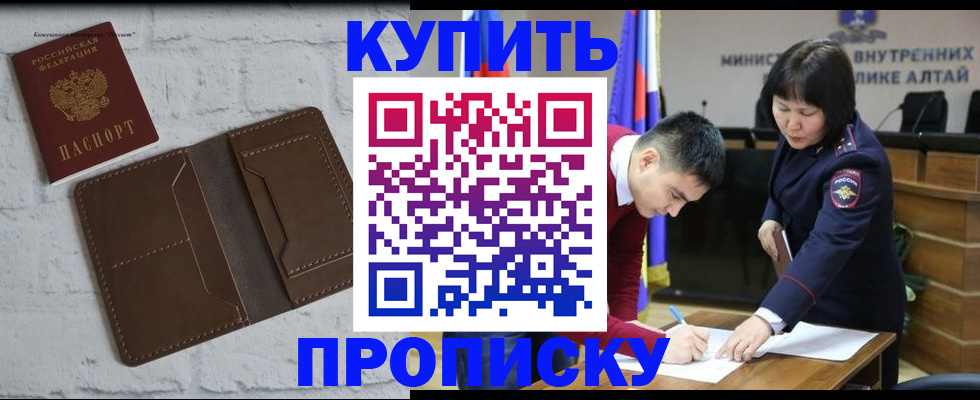 где прописаться в Красногорске