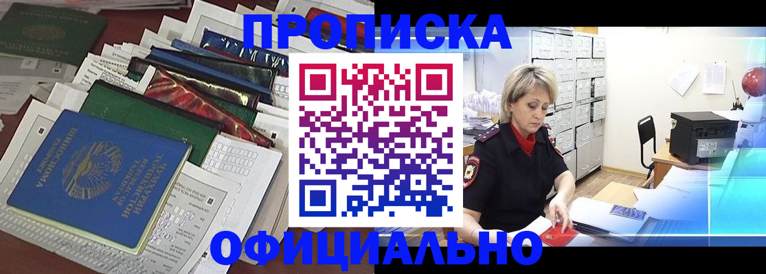 регистрация для школы в Красногорске